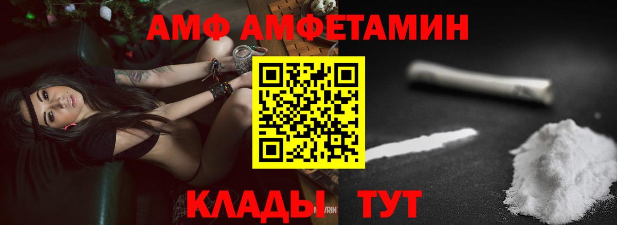 АМФ VHQ Чита