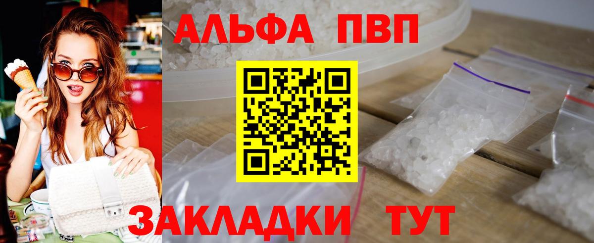 Alpha PVP Соль Чита