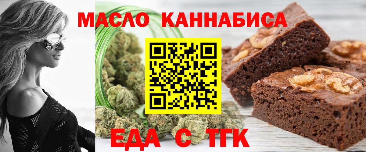 Чита  Еда ТГК конопля  Вход с VPN 