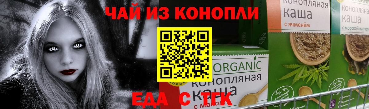 Canna-Cookies конопля Чита