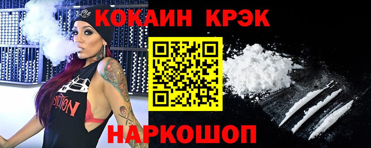 КОКАИН Columbia  Вход с VPN  Чита  COCAIN Эквадор 