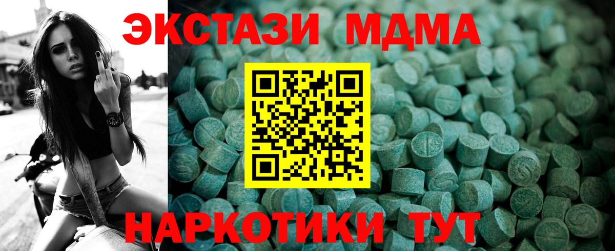 Ecstasy ешки  Экстази MDMA  Вход с VPN  Экстази  Чита 