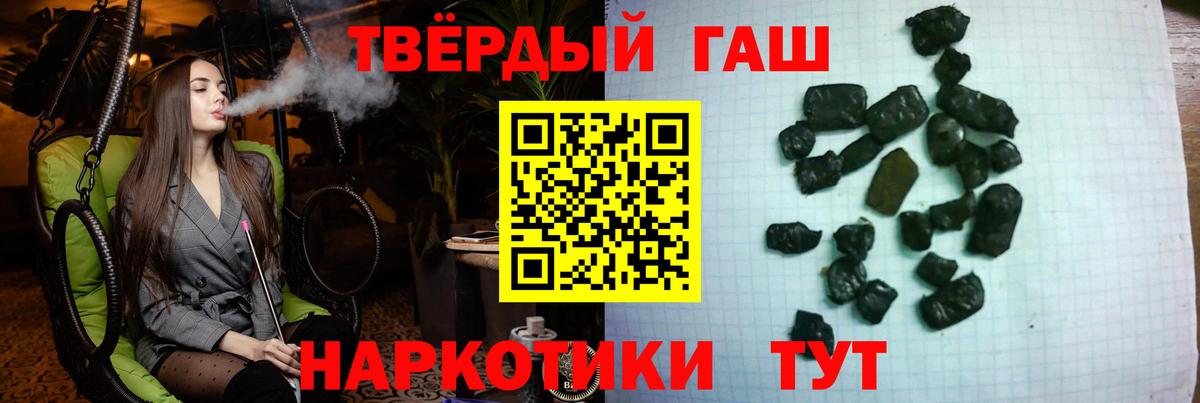 ГАШ Ice-O-Lator  ГАШ гарик  Гашиш  Чита  Вход с VPN 