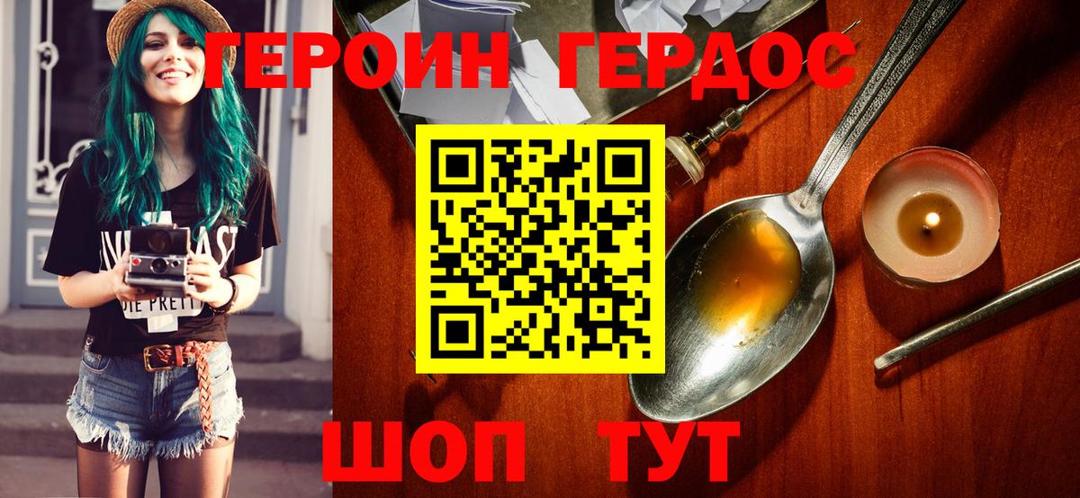 Чита  Героин герыч  Вход с VPN 