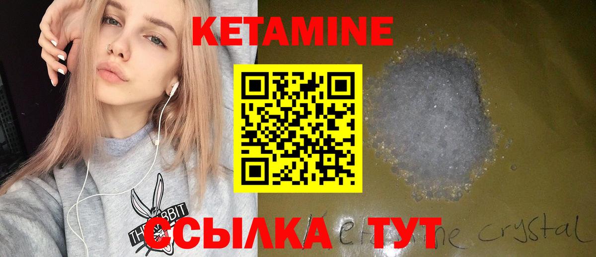 Чита  Кетамин VHQ  Вход с VPN 
