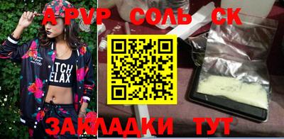 соль ск Заволжье