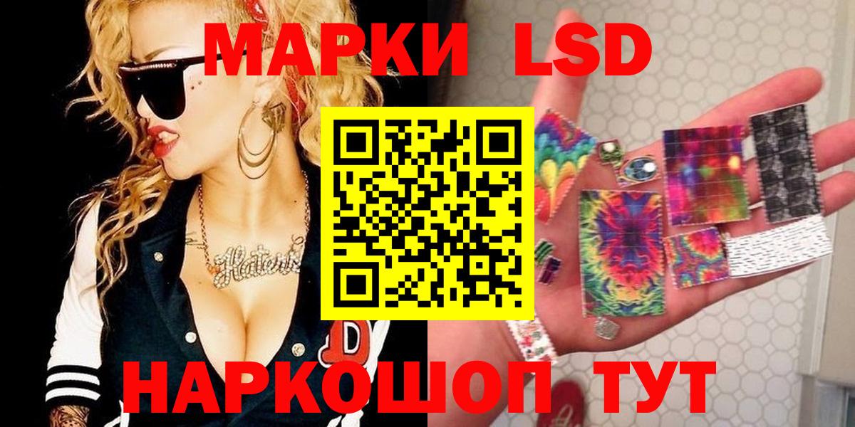 LSD-25 экстази кислота Чита