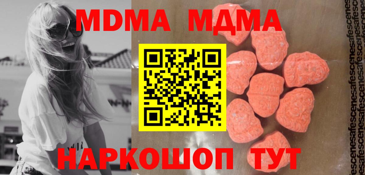 МДМА Molly Чита