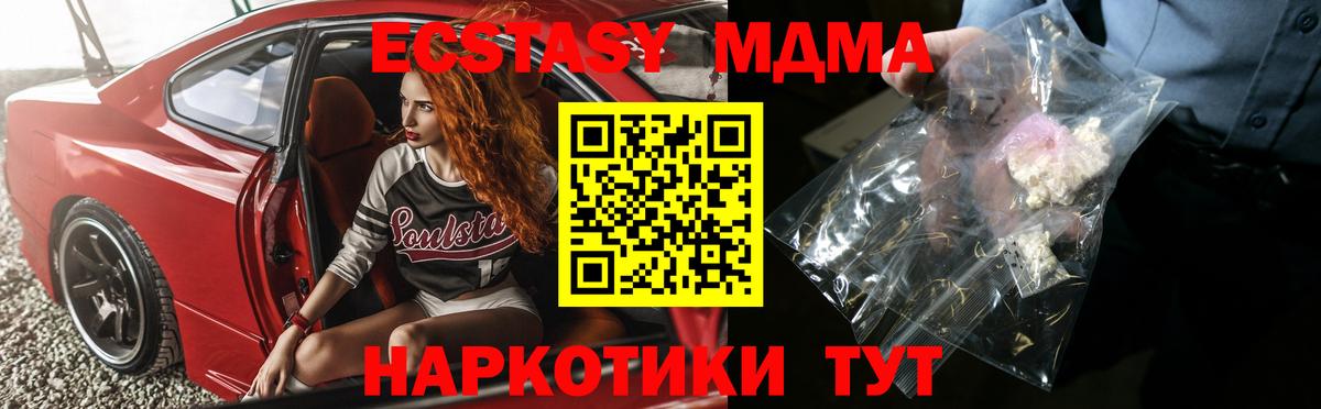 МДМА молли  МДМА молли  МДМА  Вход с VPN  Чита 