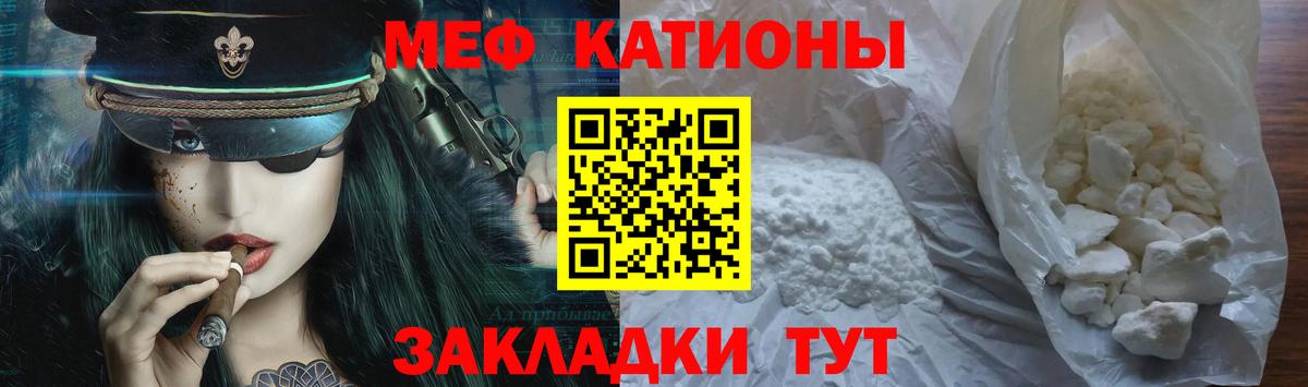 МЕФ мука  МЯУ-МЯУ  Чита  Вход с VPN 
