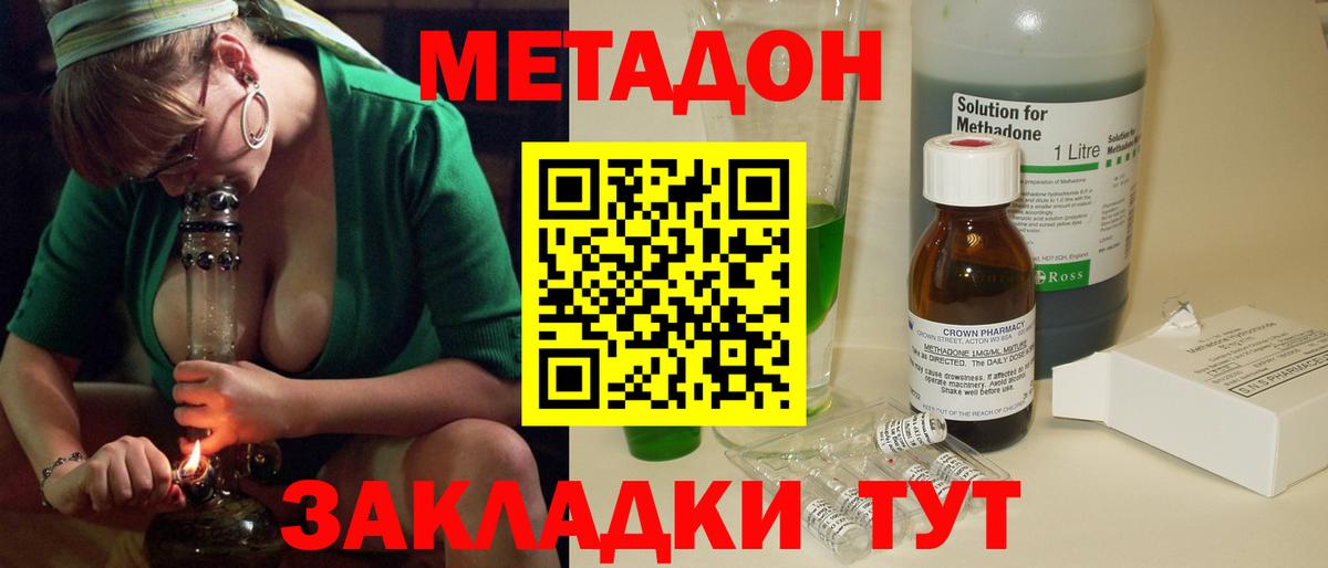 МЕТАДОН мёд  сайты даркнета какой сайт  МЕТАДОН methadone  Чита  Вход с VPN 