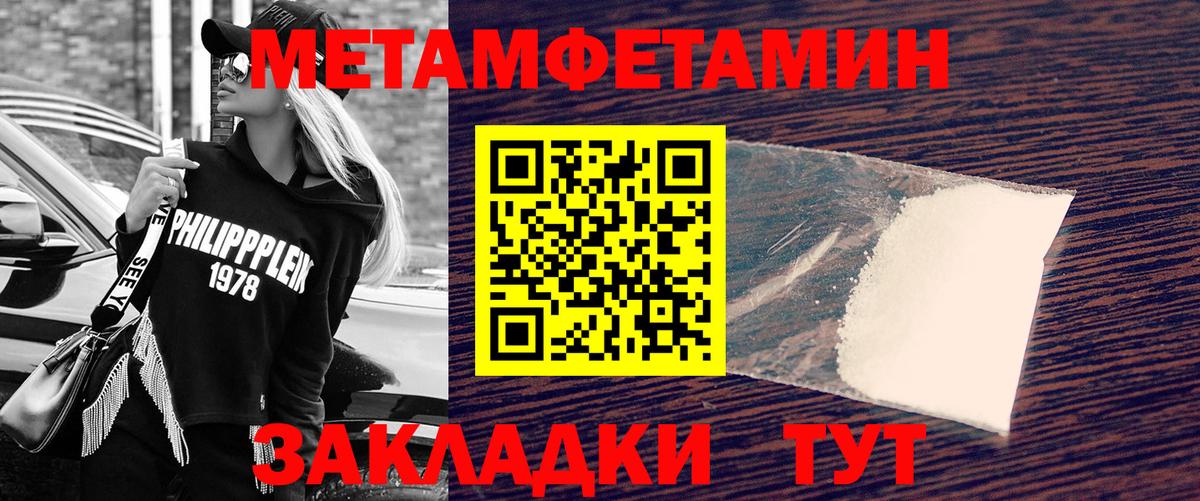 МЕТАМФЕТАМИН Methamphetamine  МЕТАМФЕТАМИН Methamphetamine  Вход с VPN  Чита 