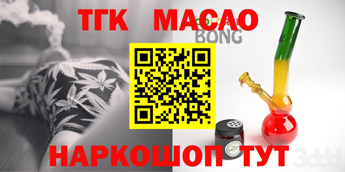 ТГК Wax Чита