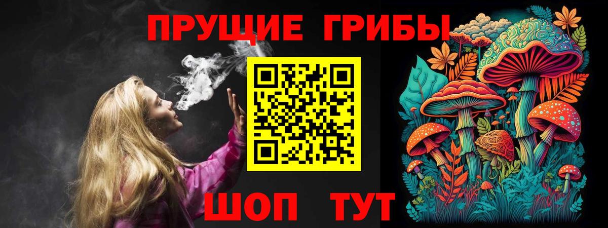 Псилоцибиновые грибы Magic Shrooms Чита